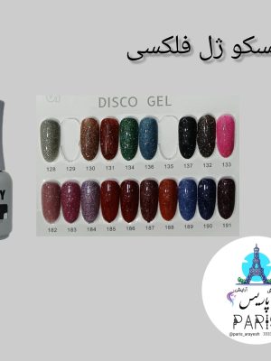 لاکژل دیسکو فلکسی