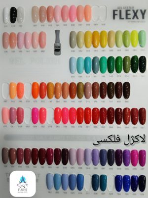 لاکژل فلکسی